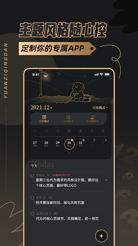 原子清单截图5