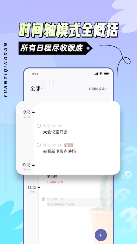 原子清单截图3