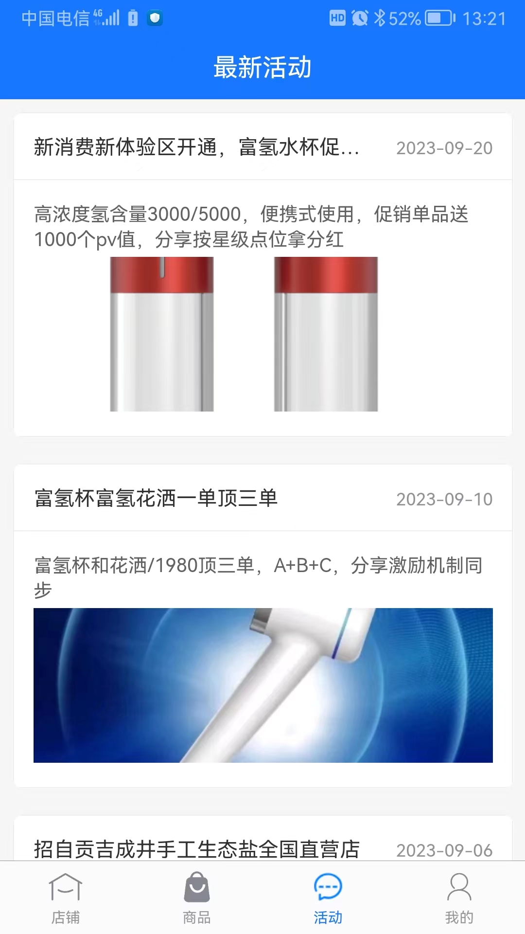 阳光优汇截图3