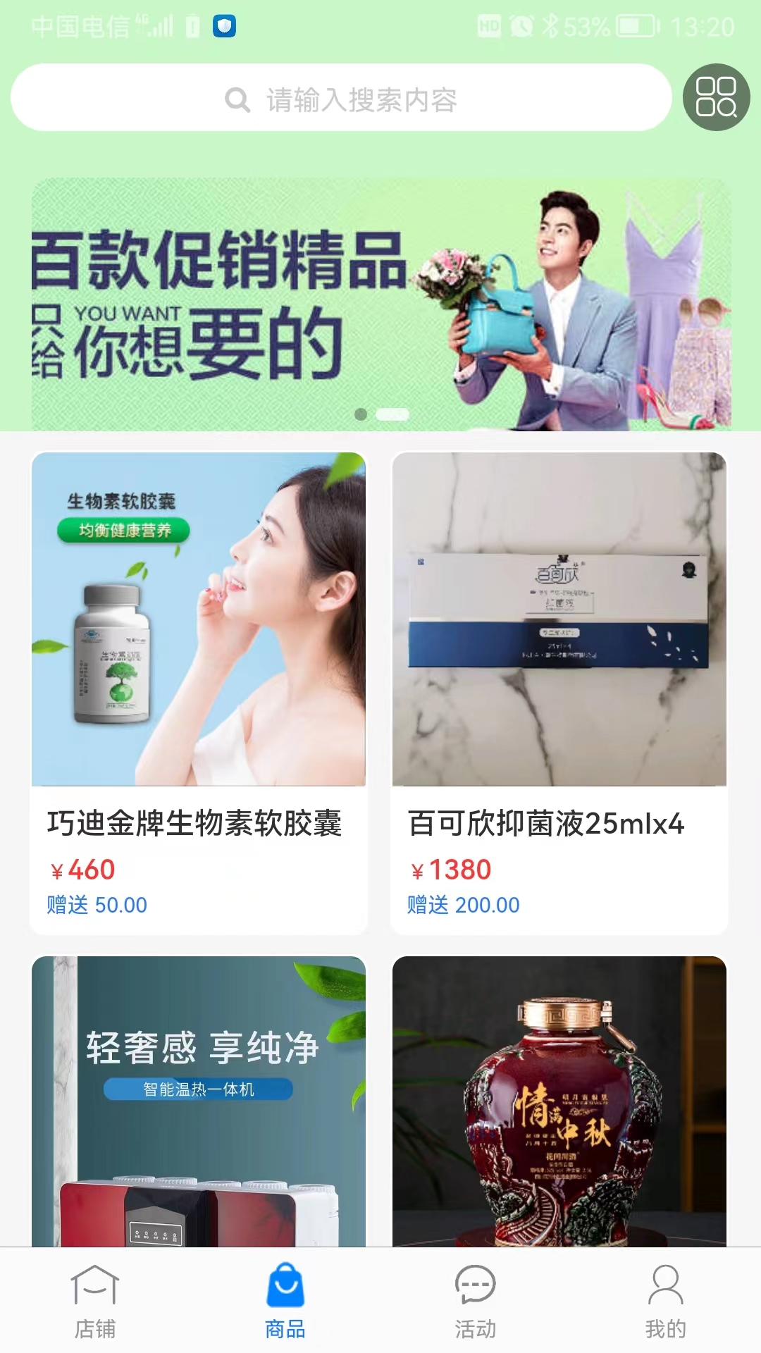 阳光优汇截图2
