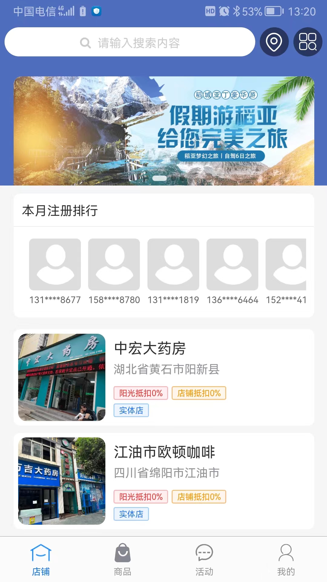 阳光优汇截图1