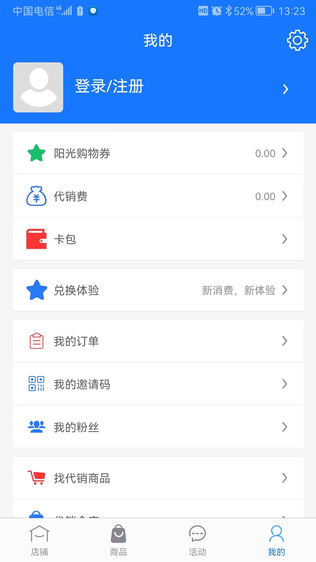 阳光优汇截图4