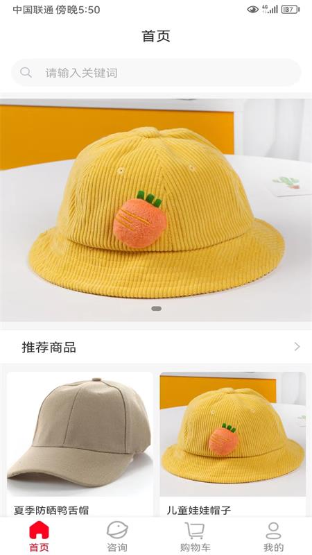 同城掌柜截图1
