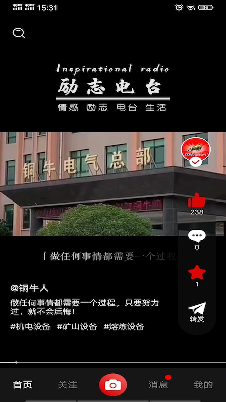 铸造说截图1