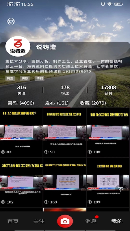 铸造说截图5