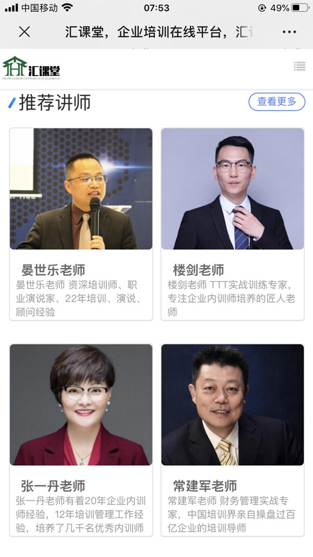 百都汇课堂截图2