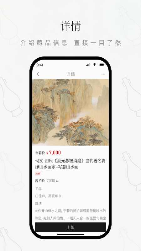 鼎藏截图4