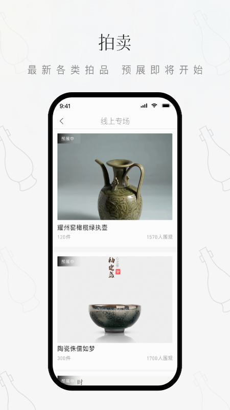 鼎藏截图3
