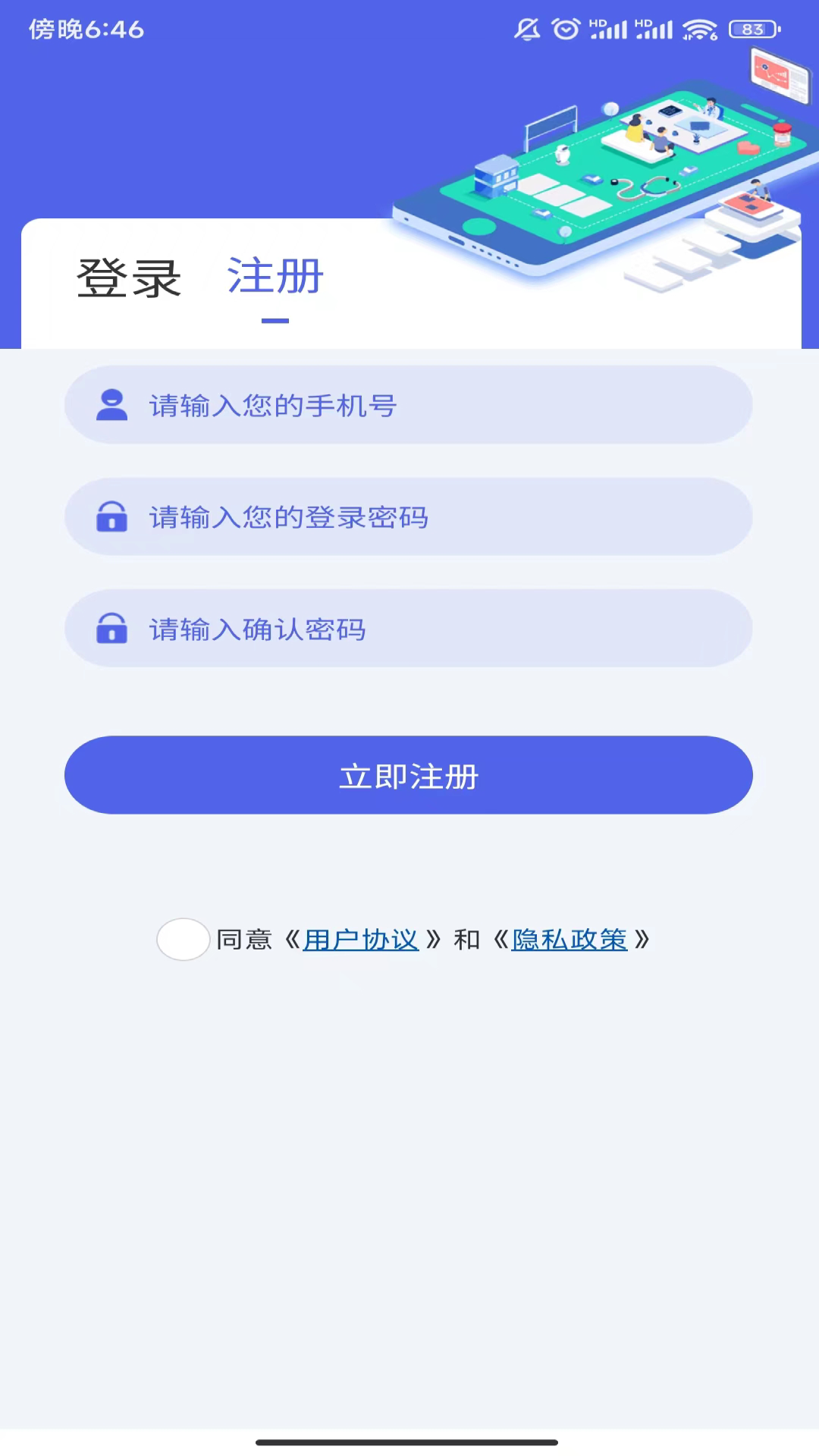 黄石掌上水务截图4