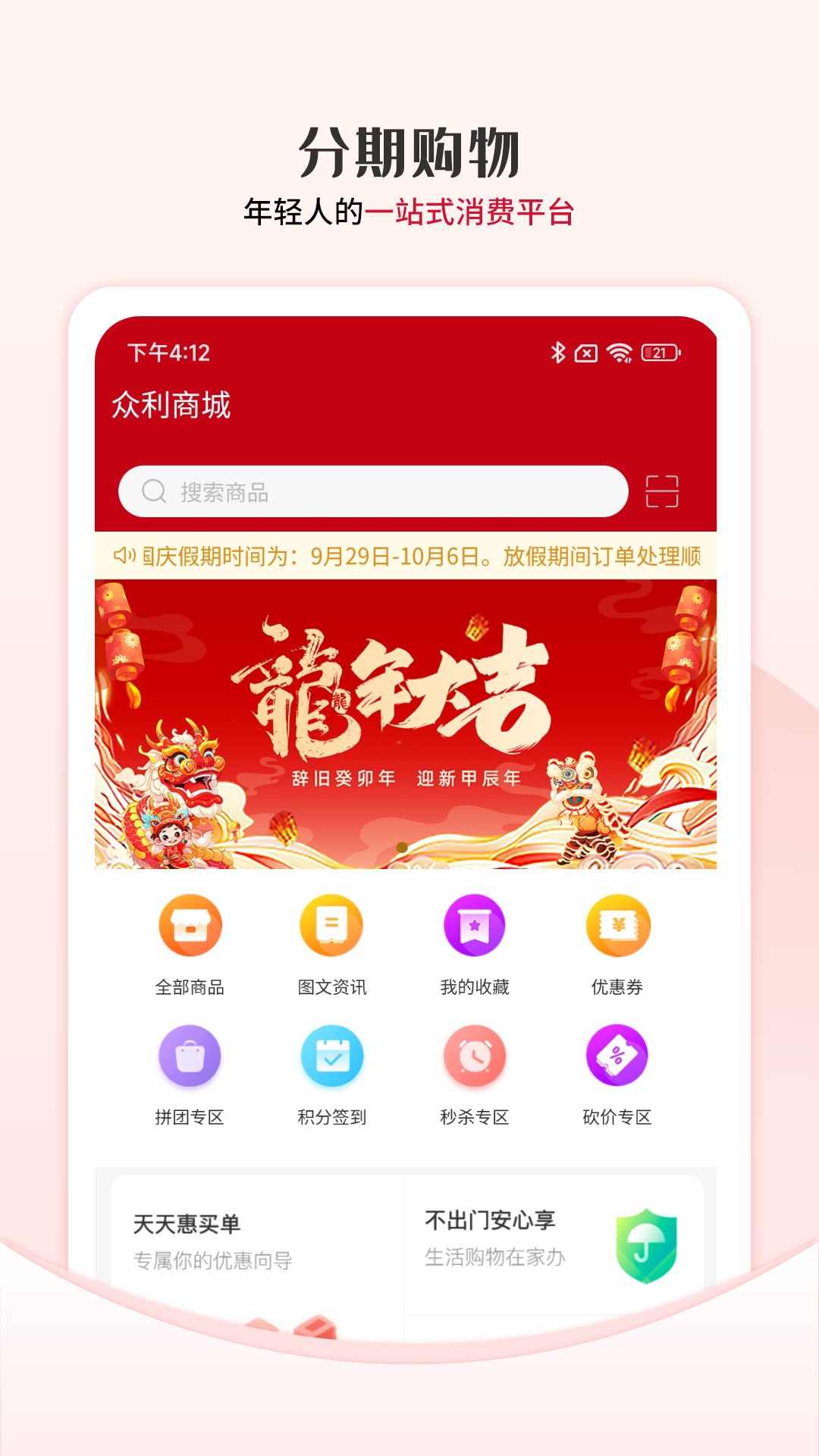 众利商城截图4