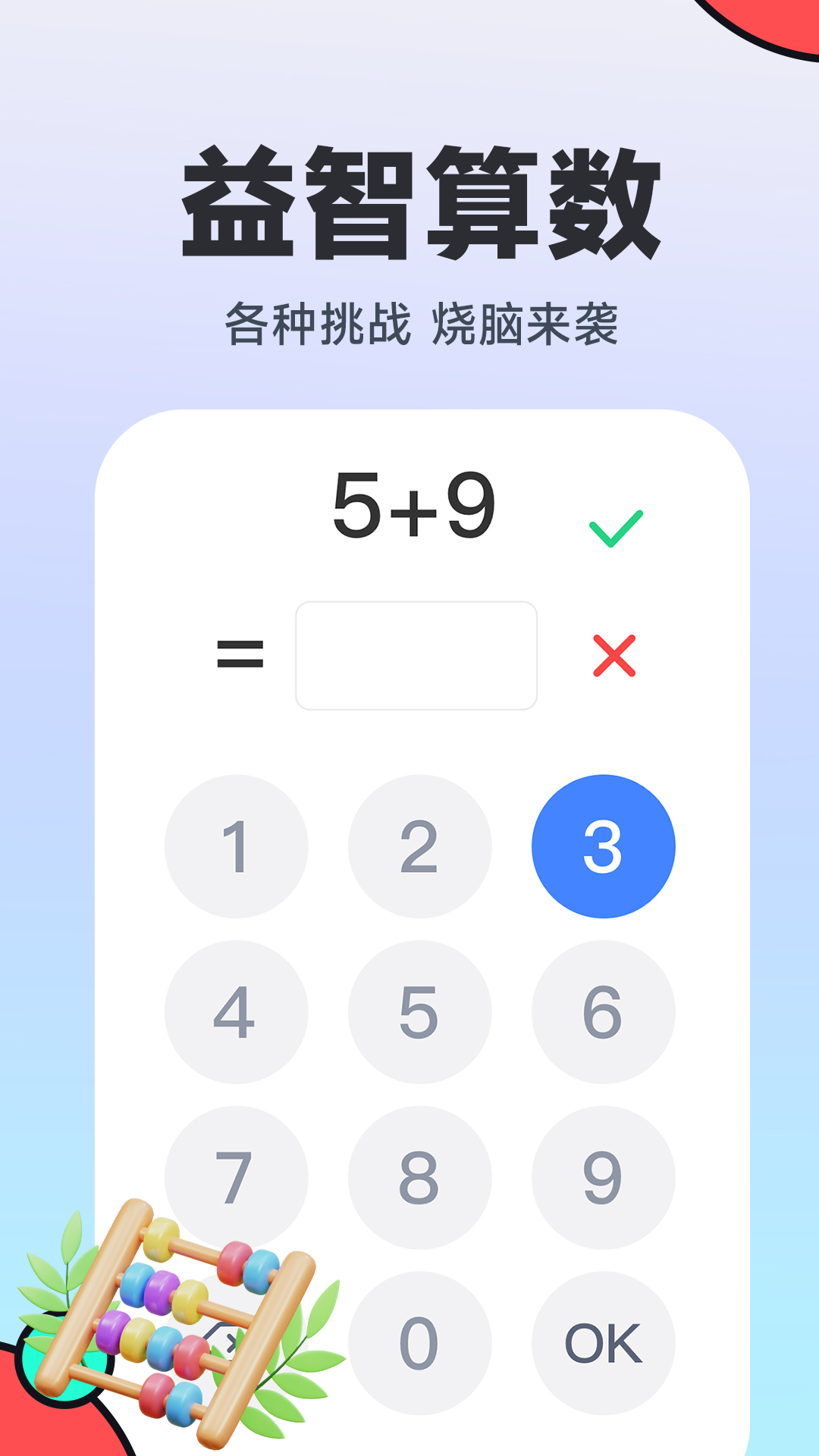 339乐园截图4