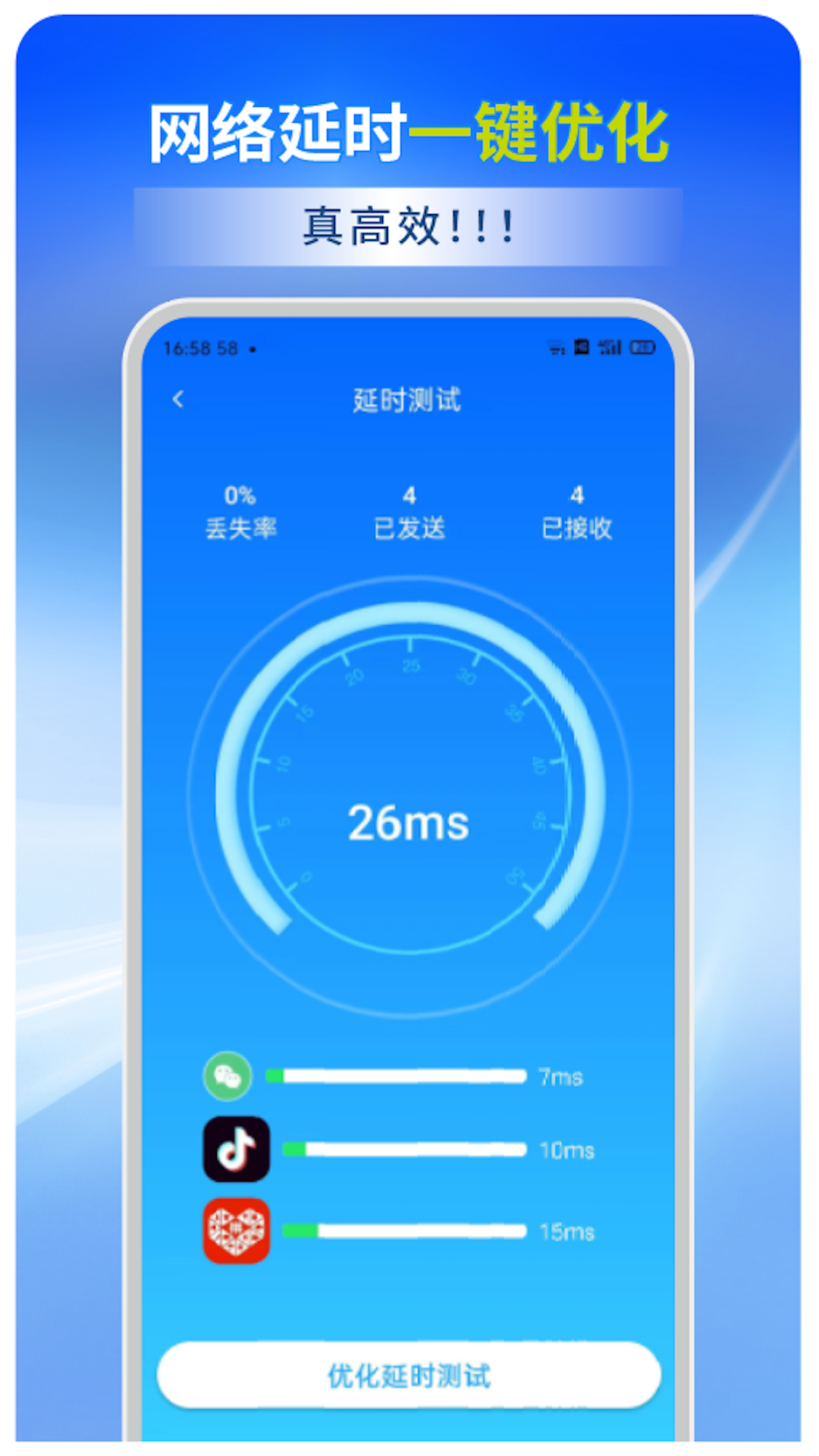 wifi全能连截图4