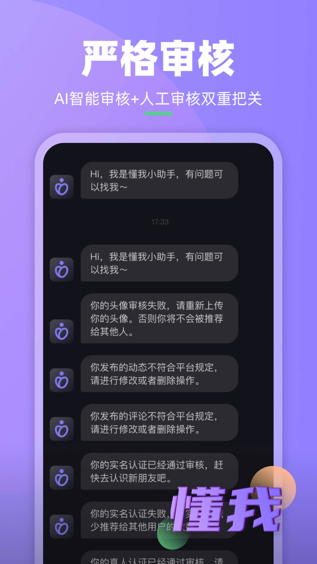 懂我截图5