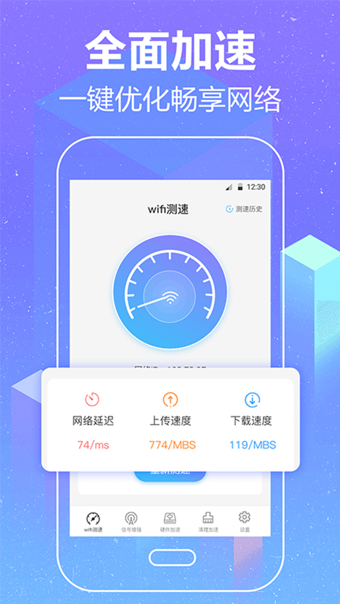 去上网加速器截图1