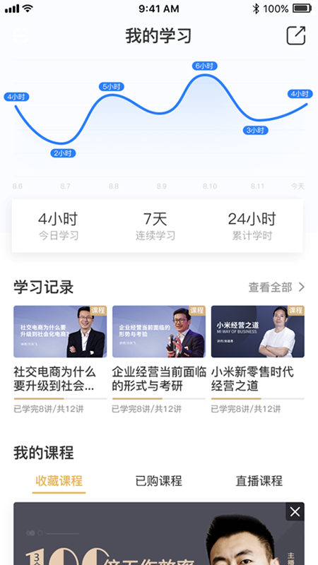 光华商学截图3