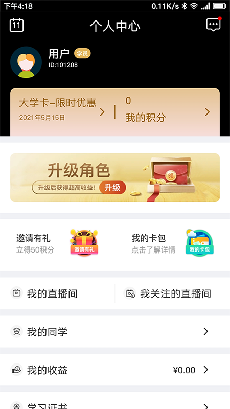 光华商学截图5