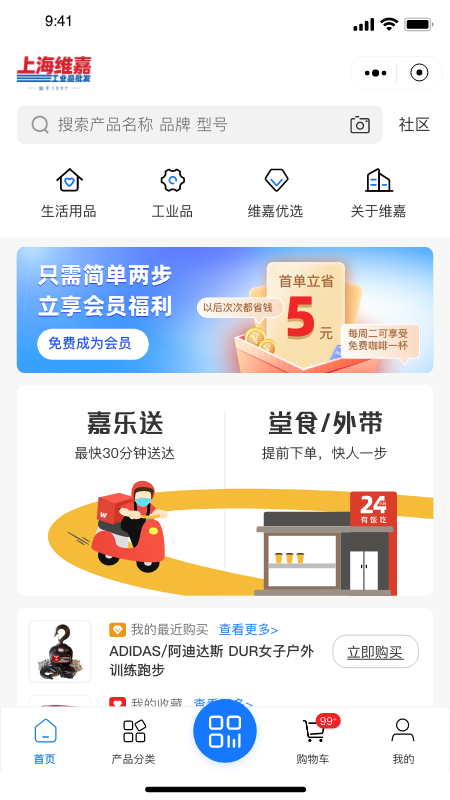 wkea维嘉优选截图1