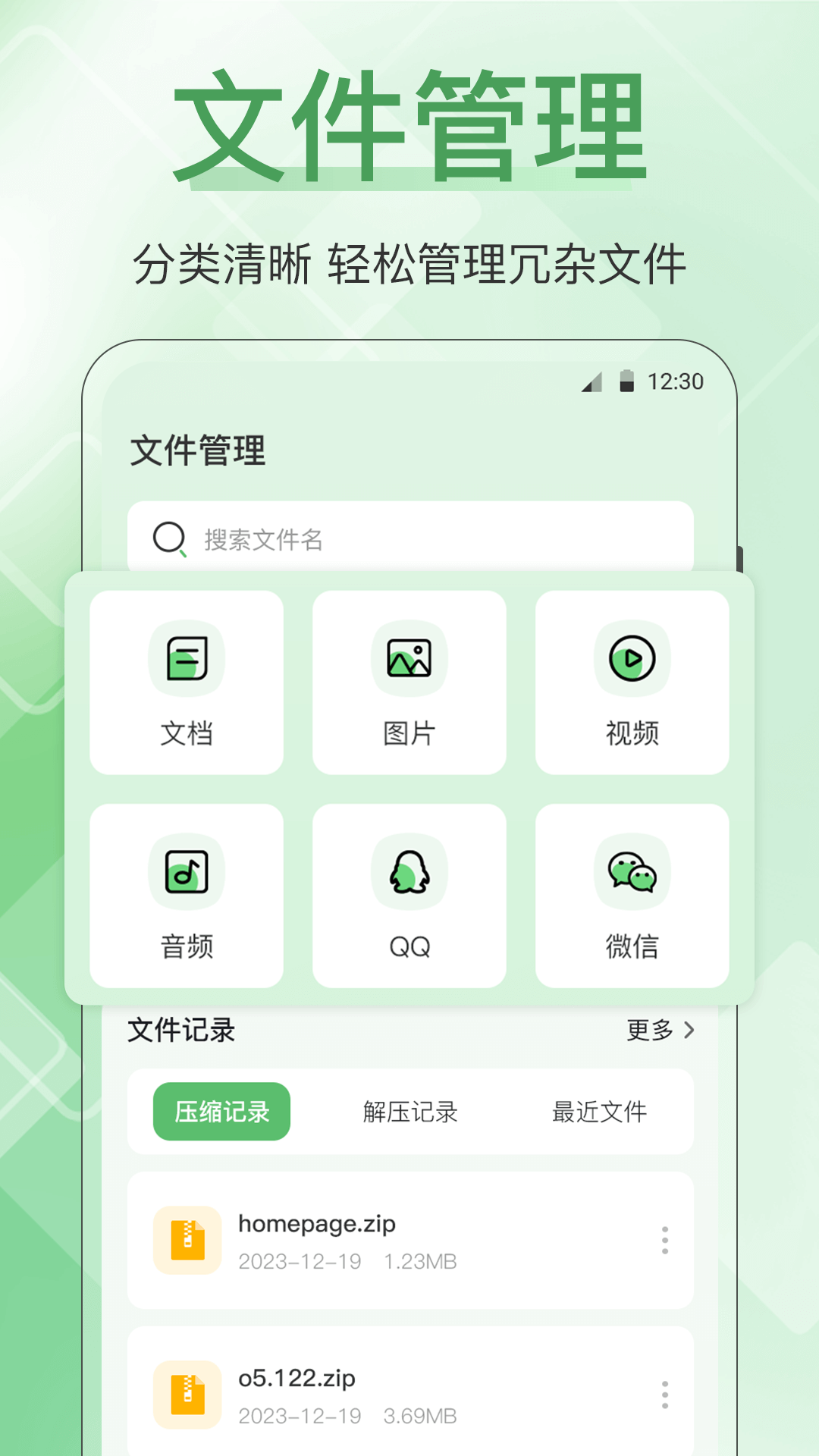 手机管家全能王截图2