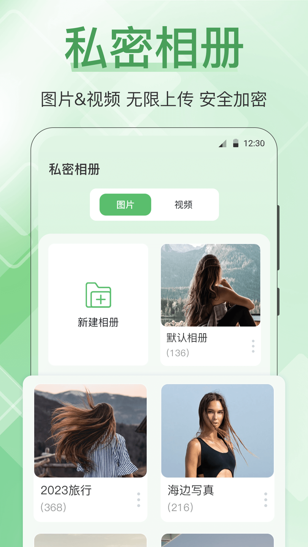 手机管家全能王截图4