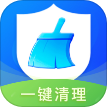全能清理加速