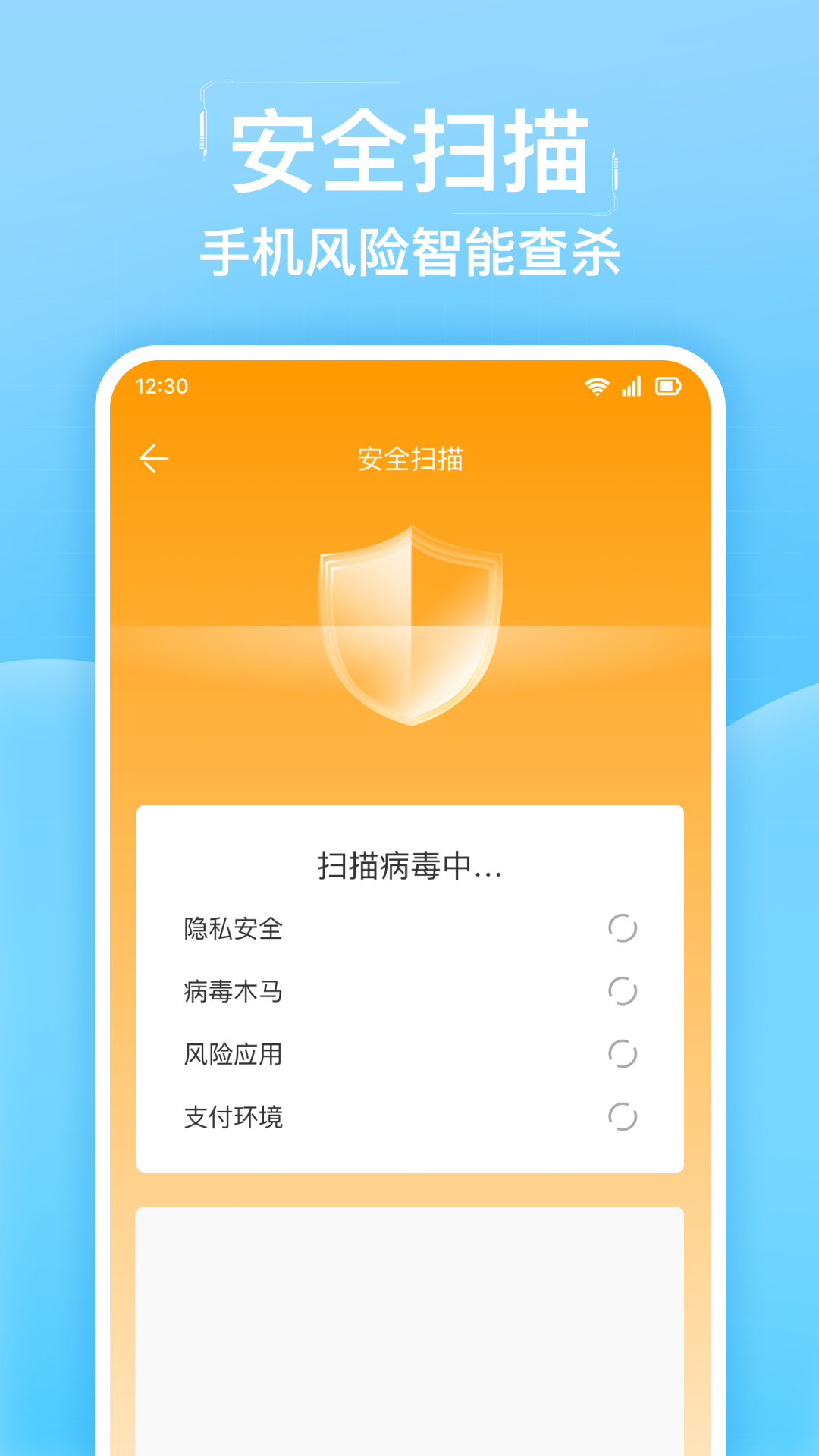 全能清理加速截图2