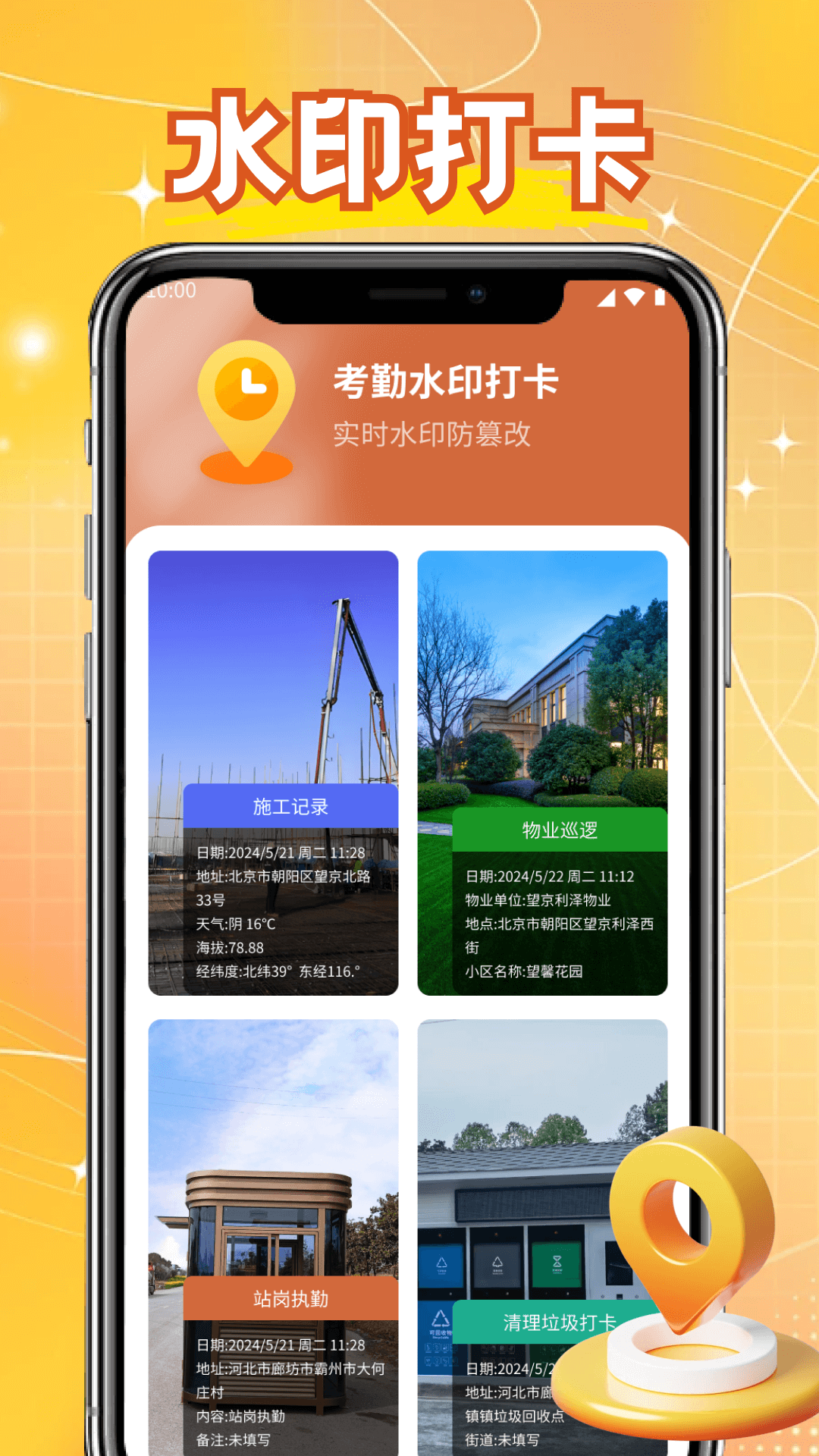 电鳗充电助手截图2
