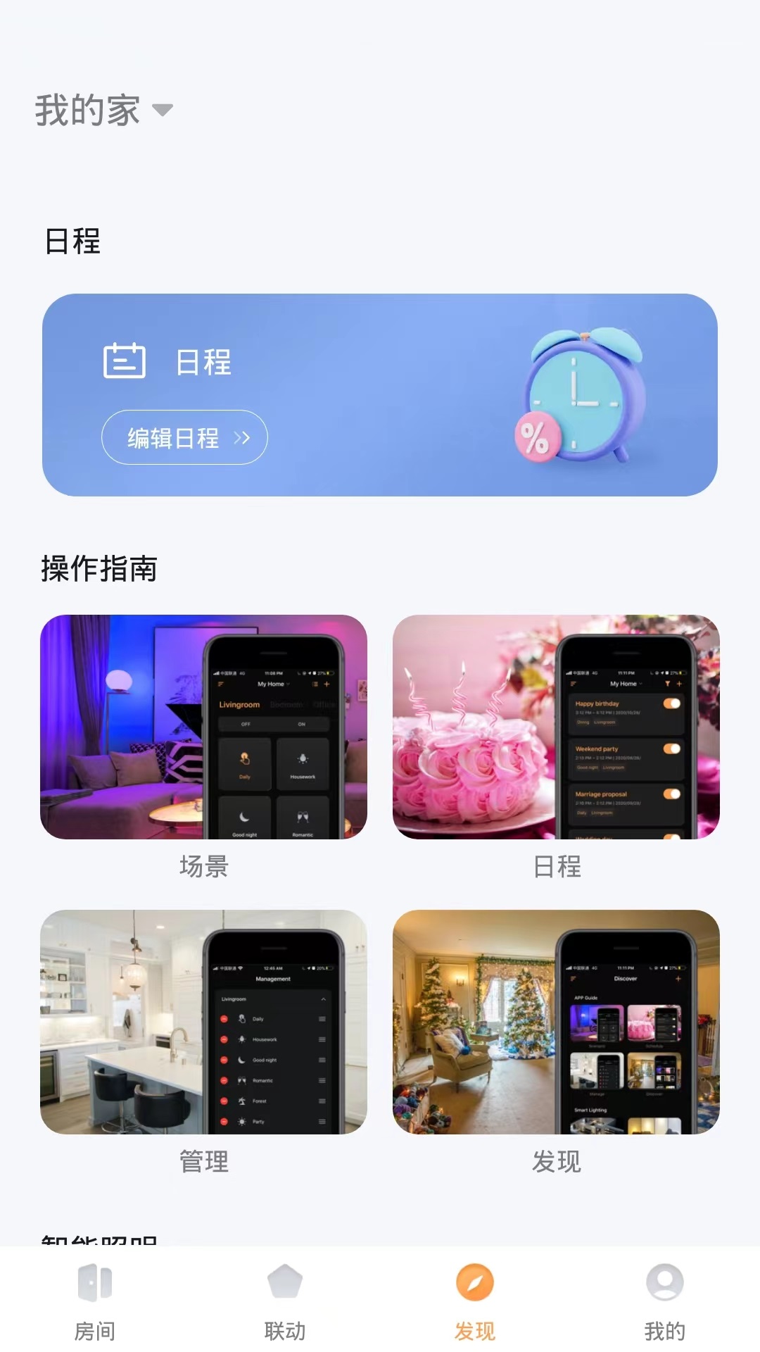 佰利宝龙截图5