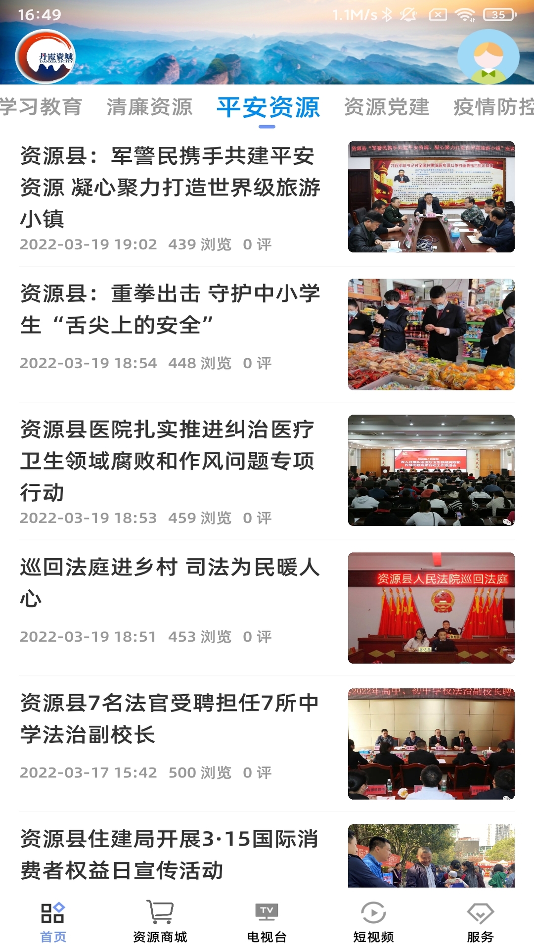 丹霞资城截图1