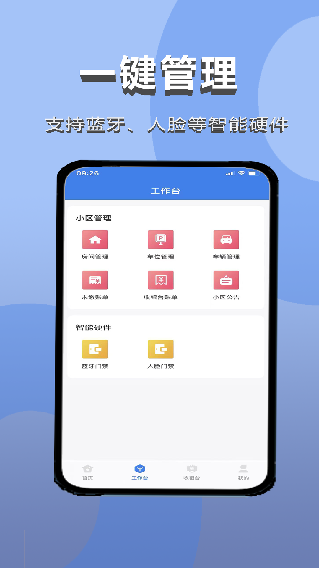 云街社区截图2