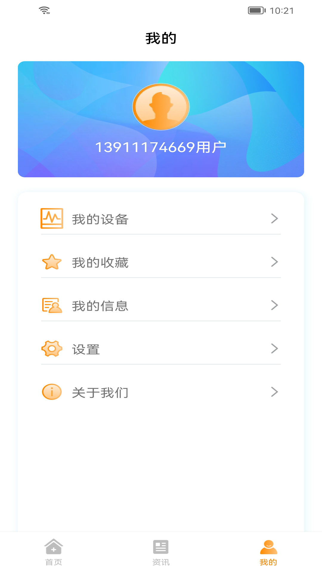 诺芯无创截图4