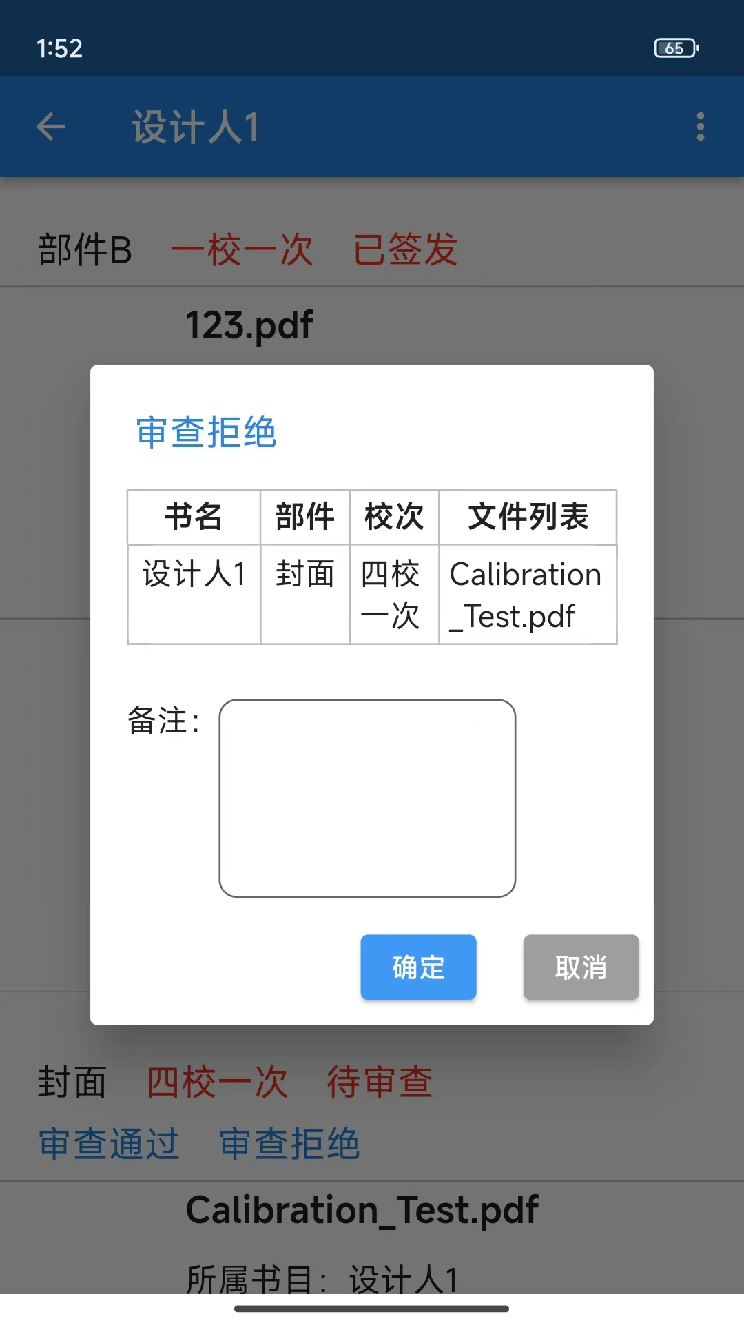 方正云舒截图3