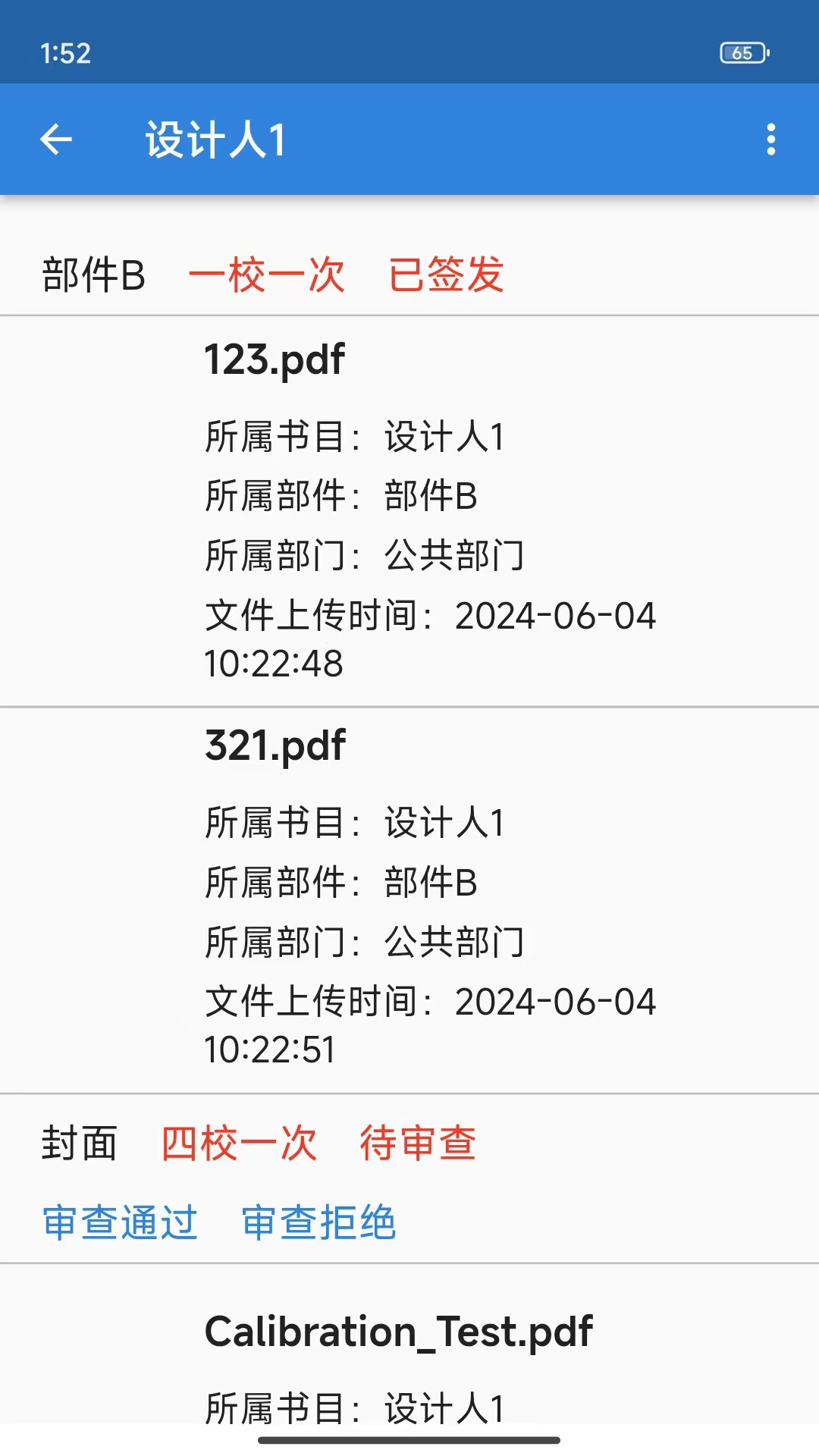 方正云舒截图2