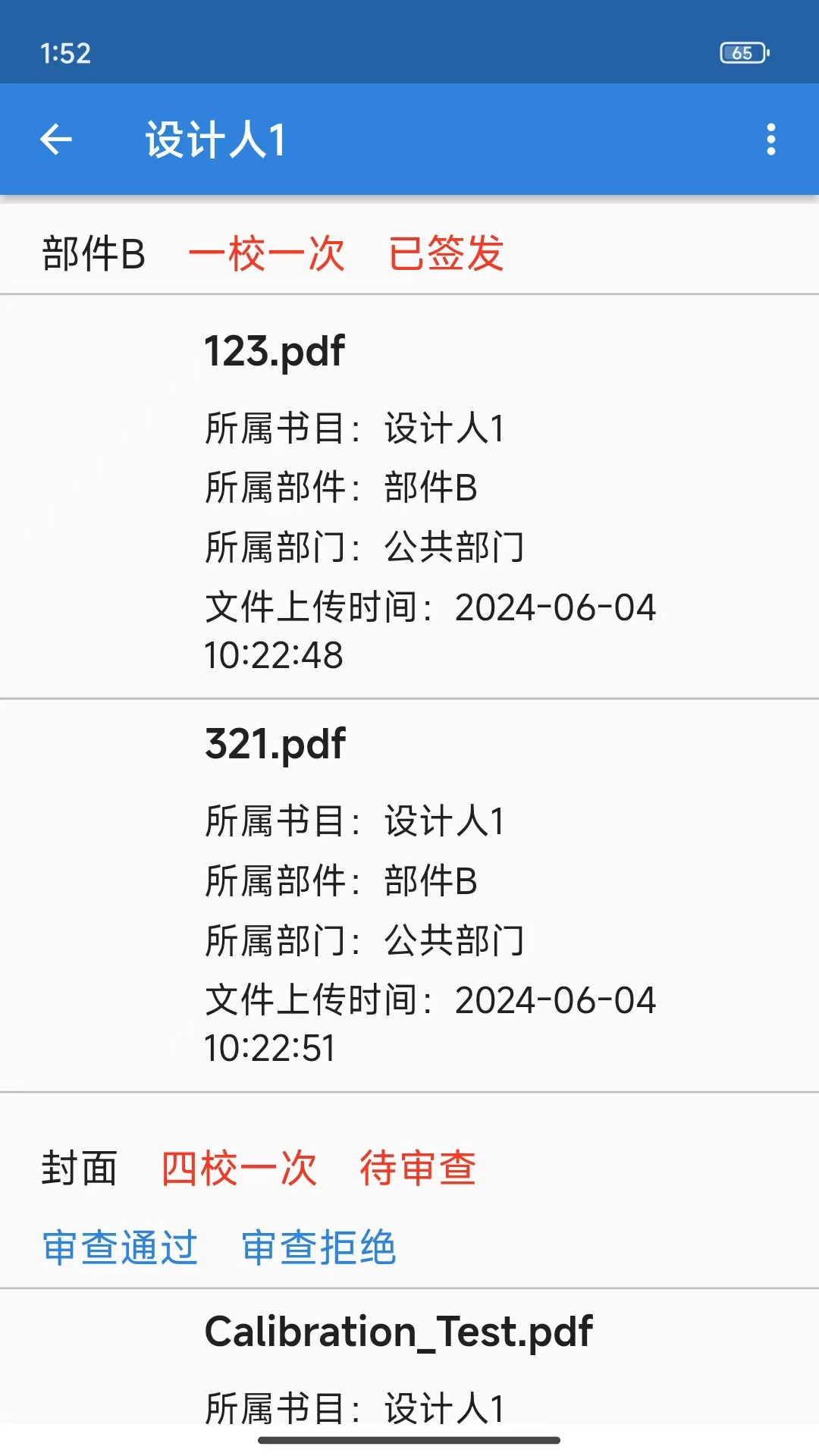 方正云舒截图4