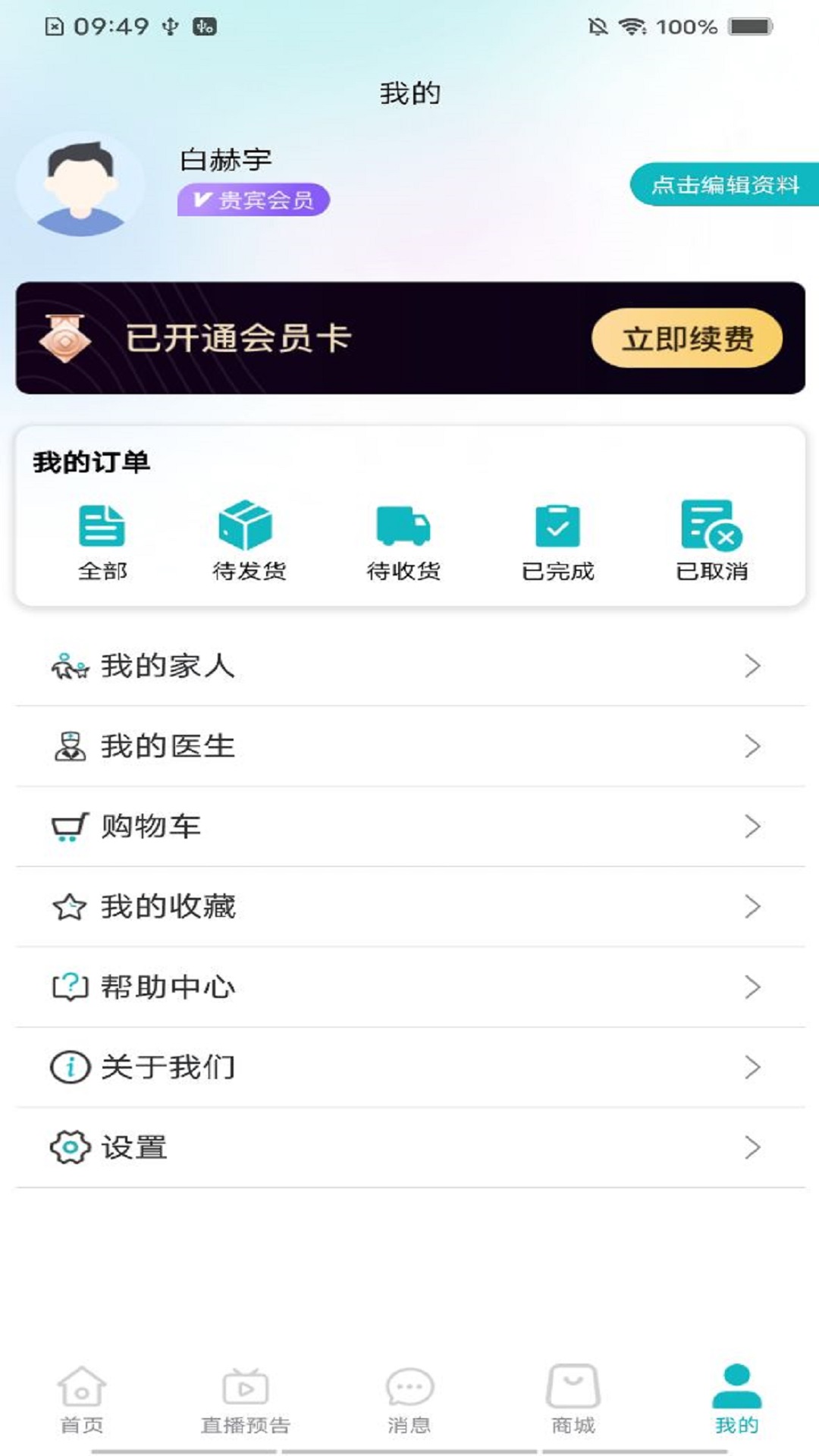 奥倍康截图4