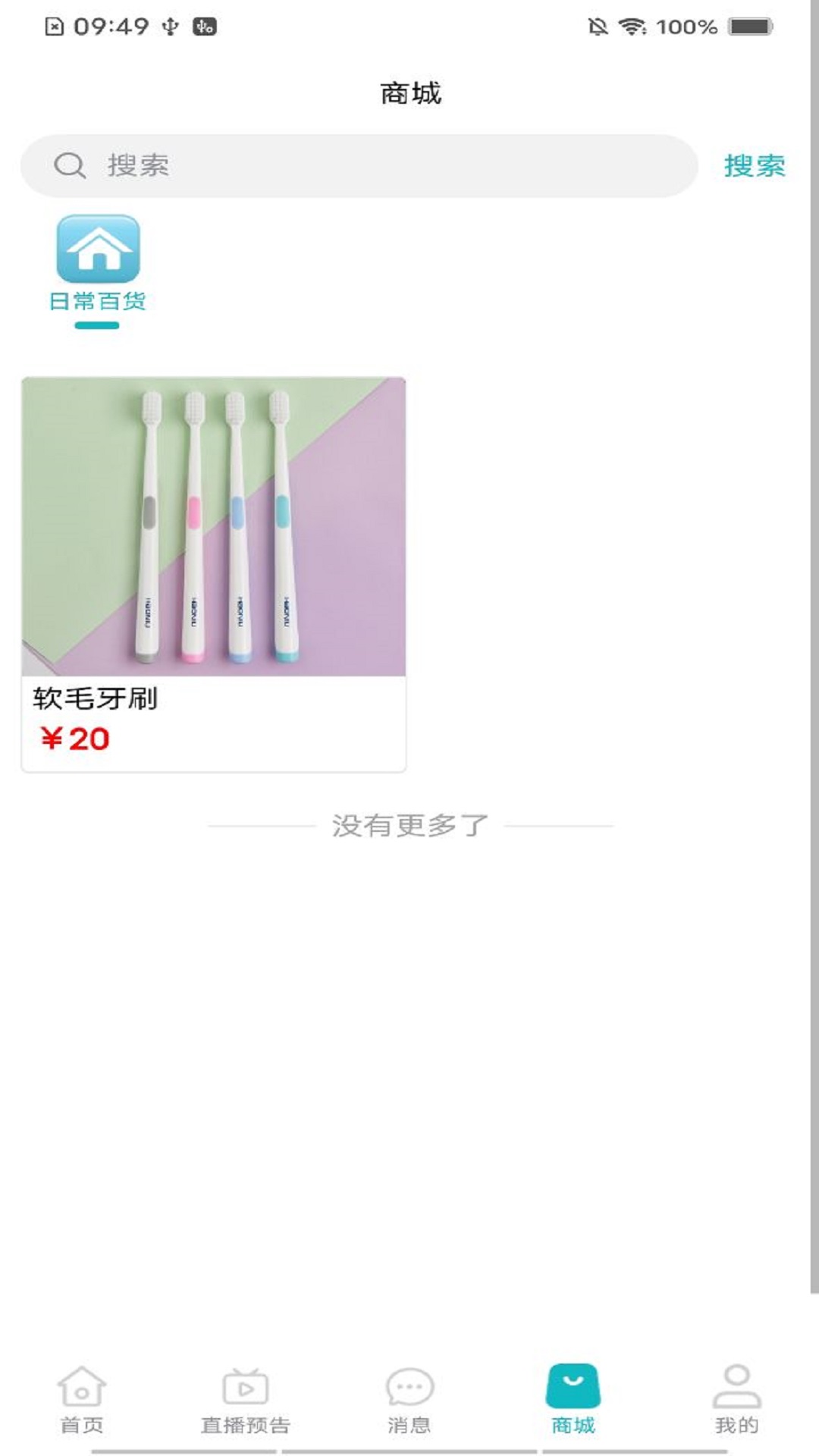奥倍康截图3