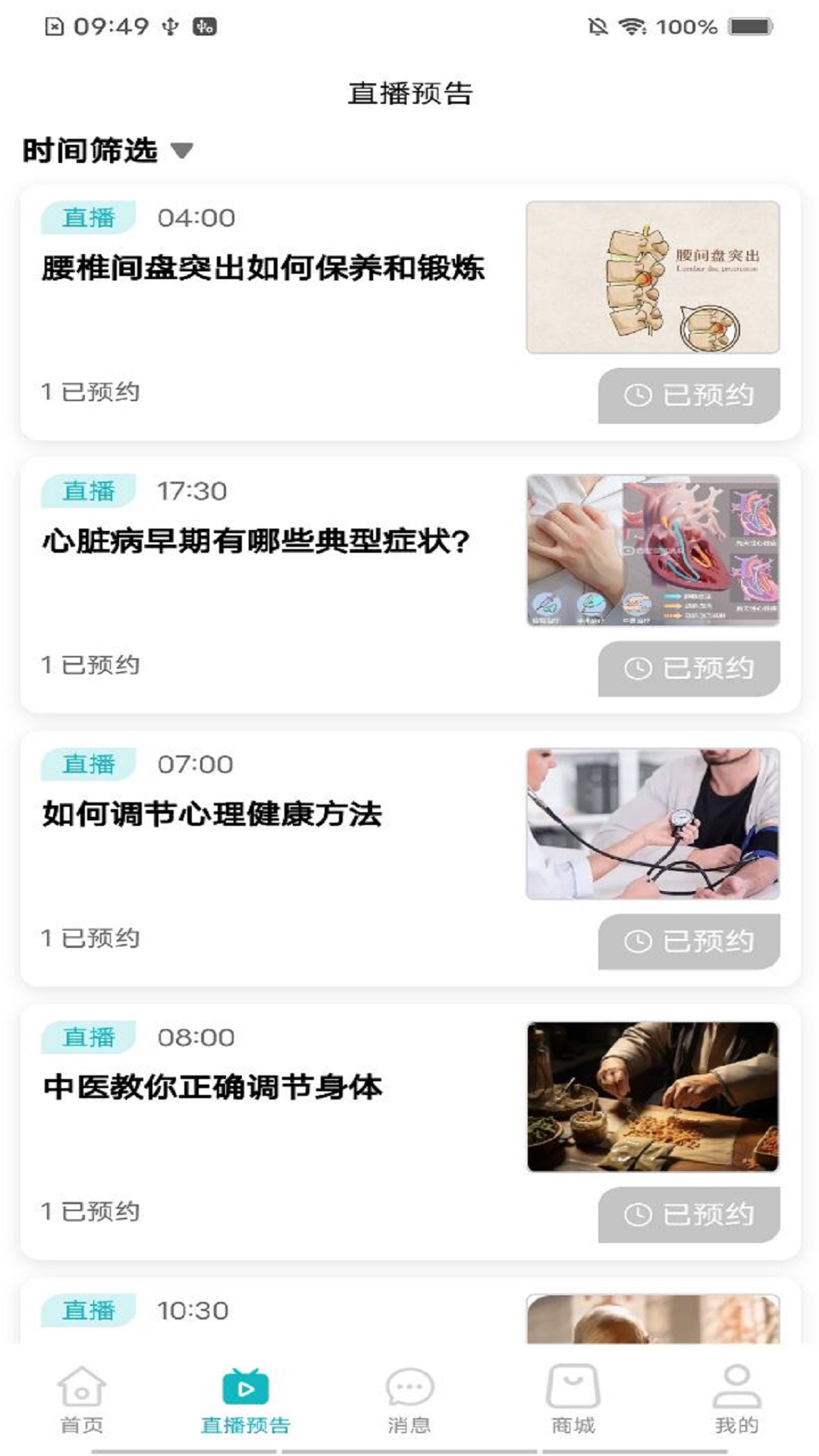 奥倍康截图2
