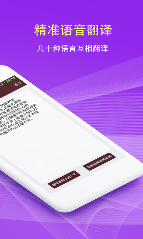扫描拍照翻译截图3