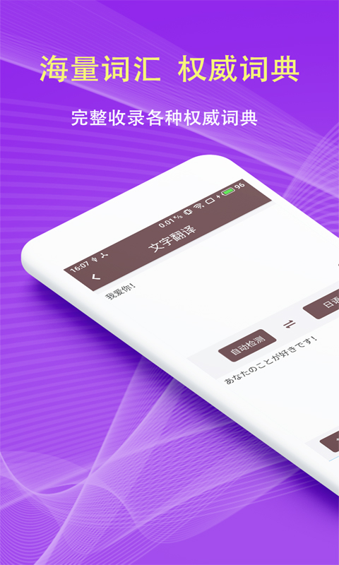 扫描拍照翻译截图1