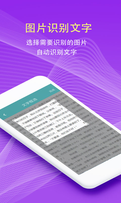 扫描拍照翻译截图5