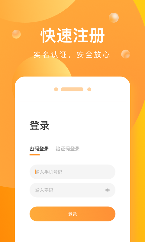 启运网截图1