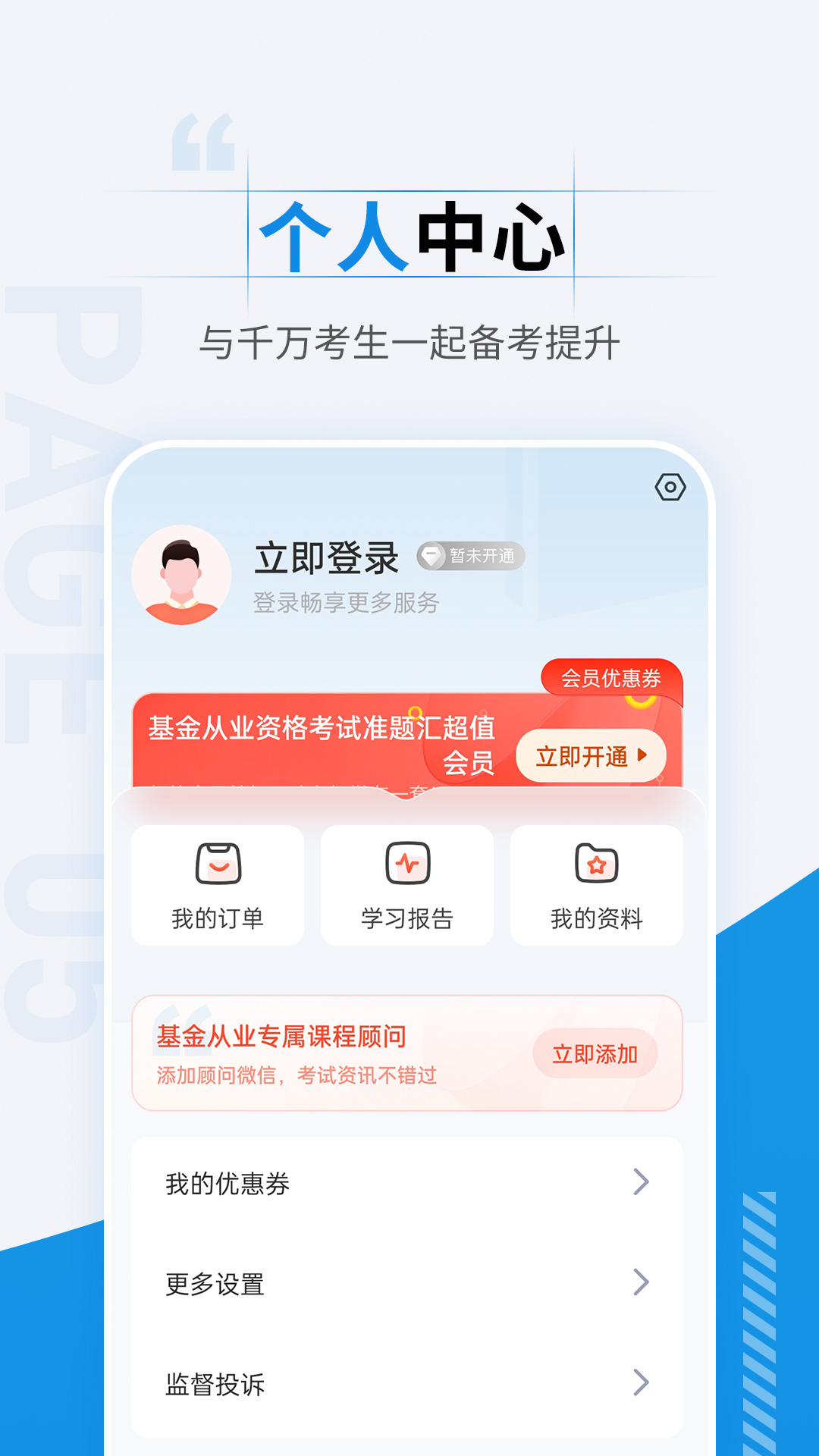 基金从业资格考试准题汇截图5