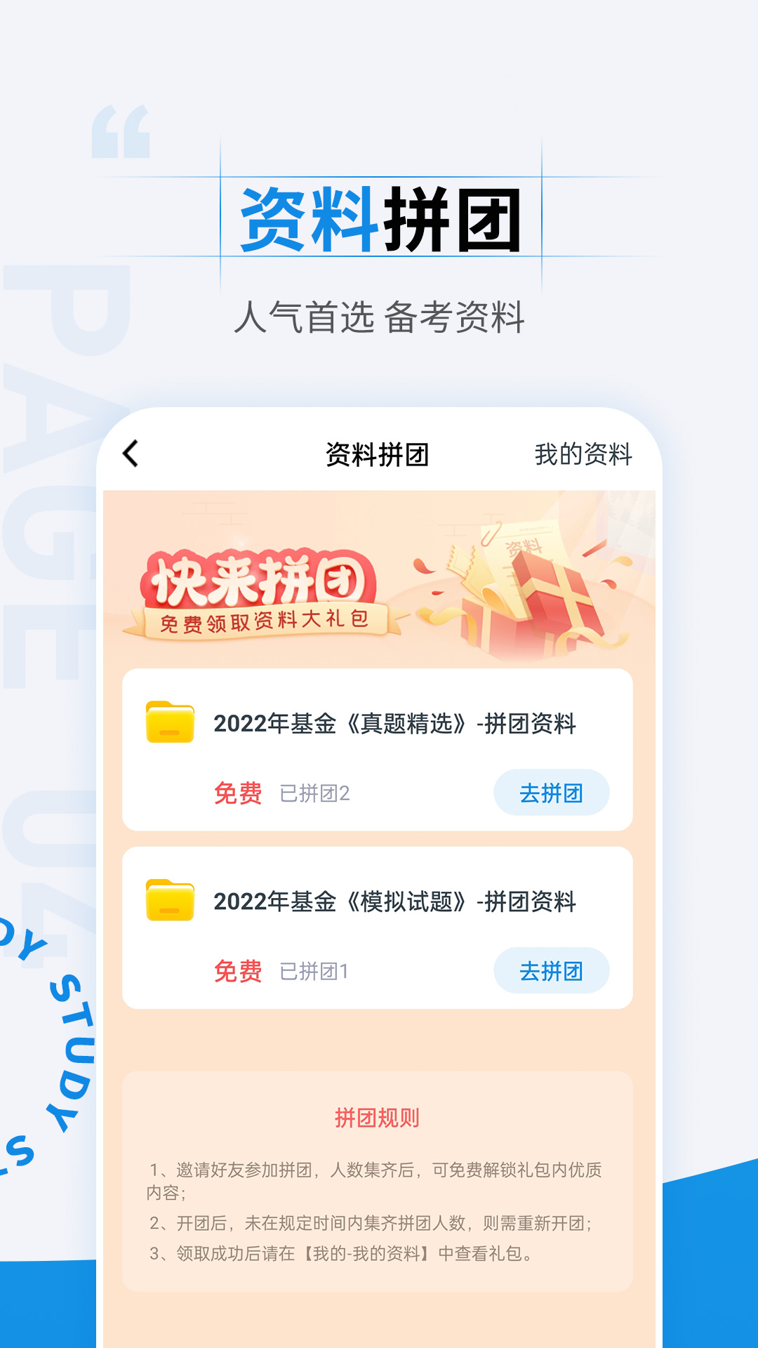基金从业资格考试准题汇截图4