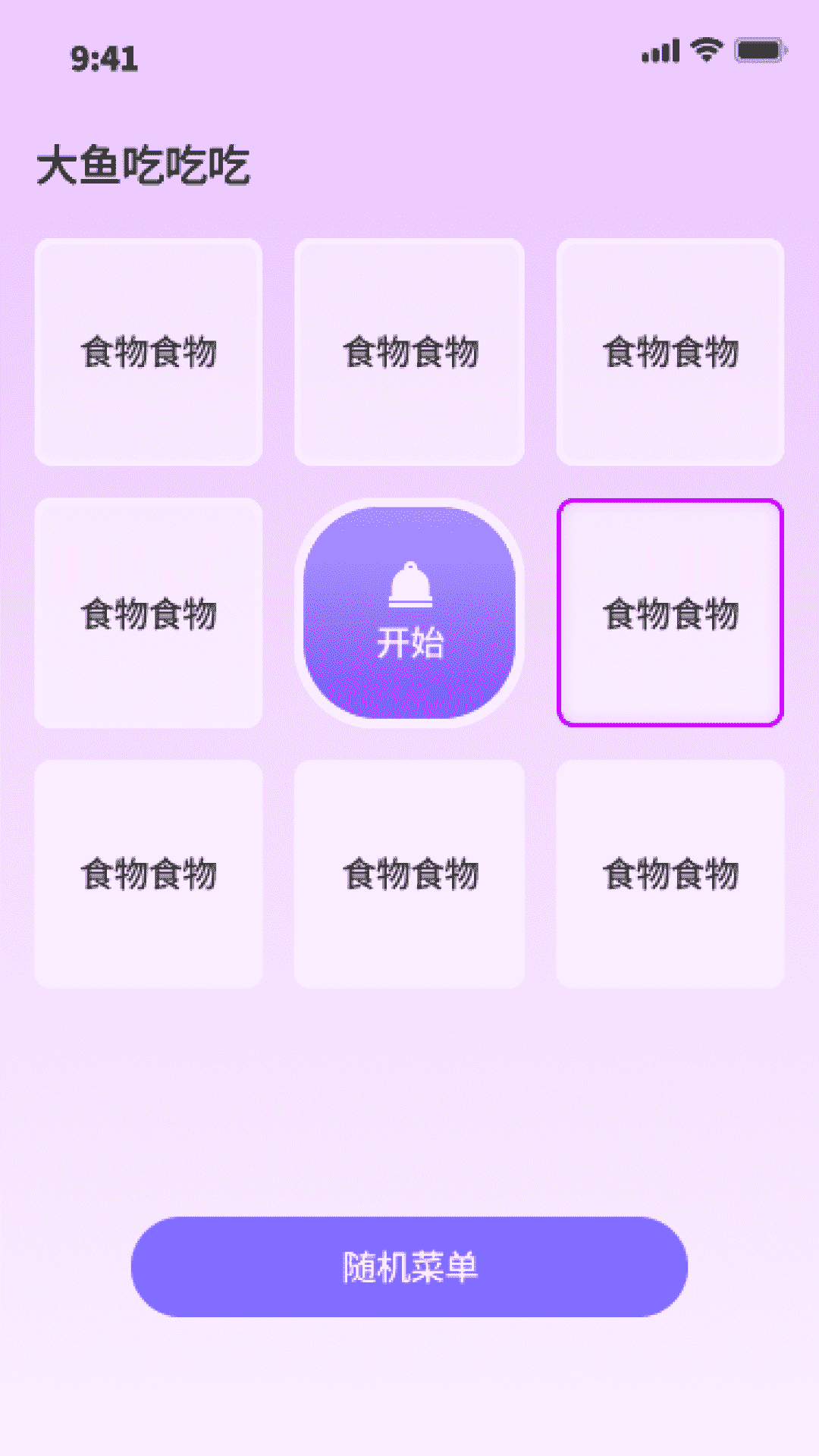 大鱼流量宝截图1
