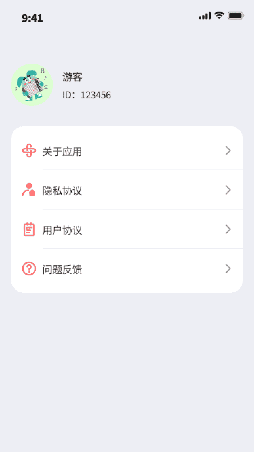 大鱼流量宝截图4