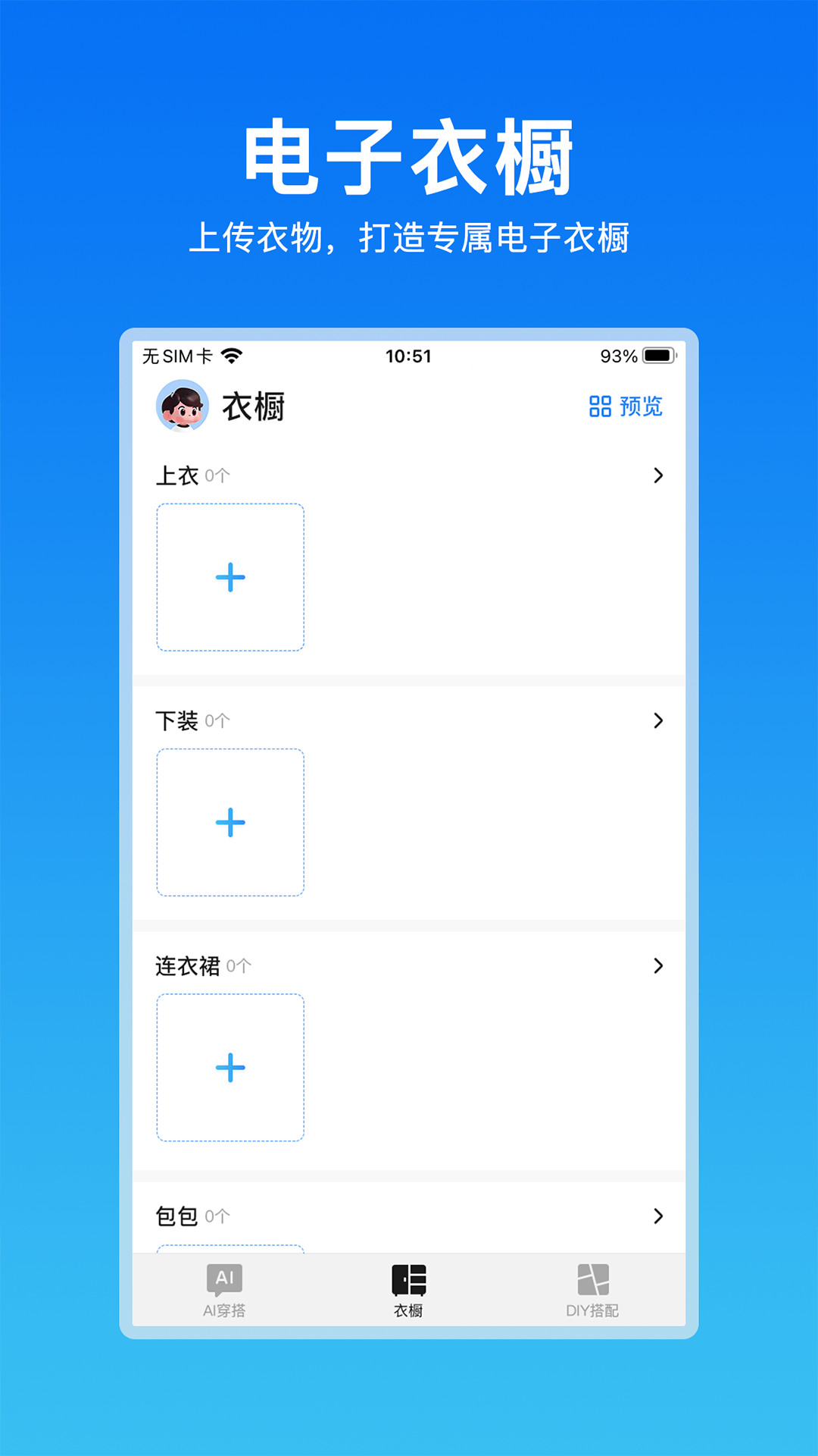 我搭截图2