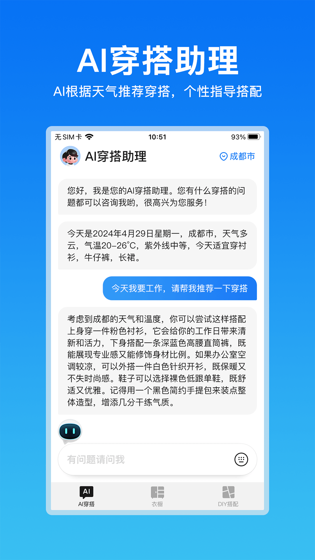 我搭截图1