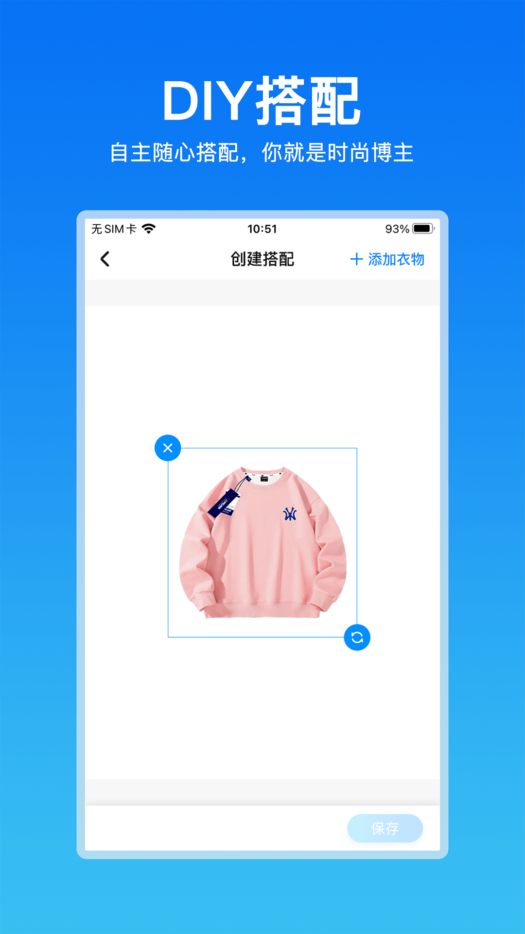 我搭截图3