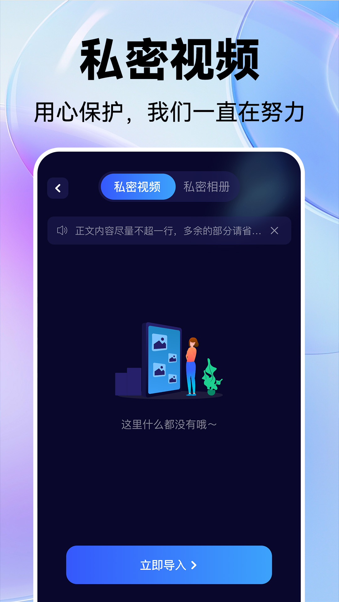 秘密观影播放器截图3