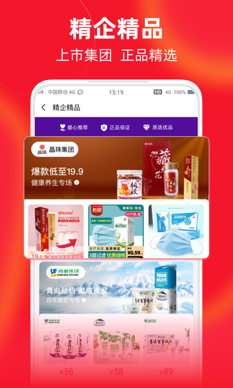 搜精品截图3