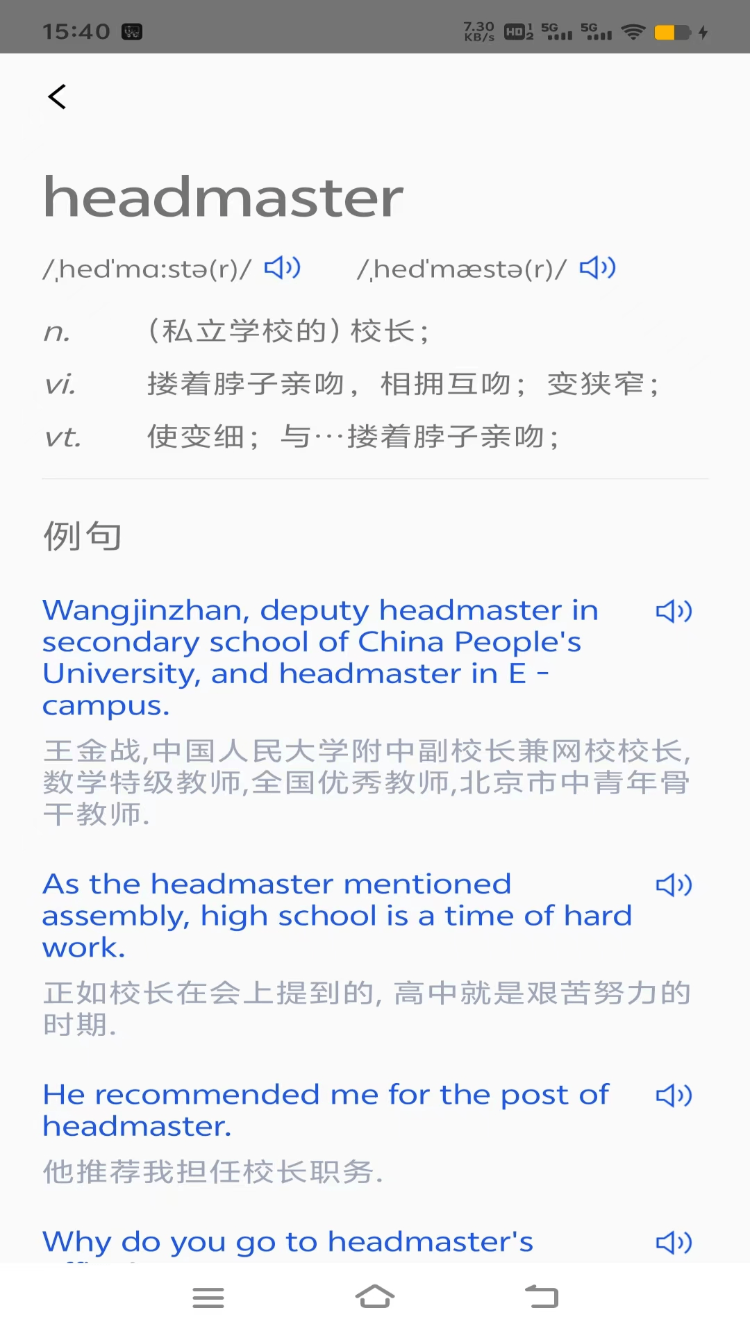 英语之家截图3